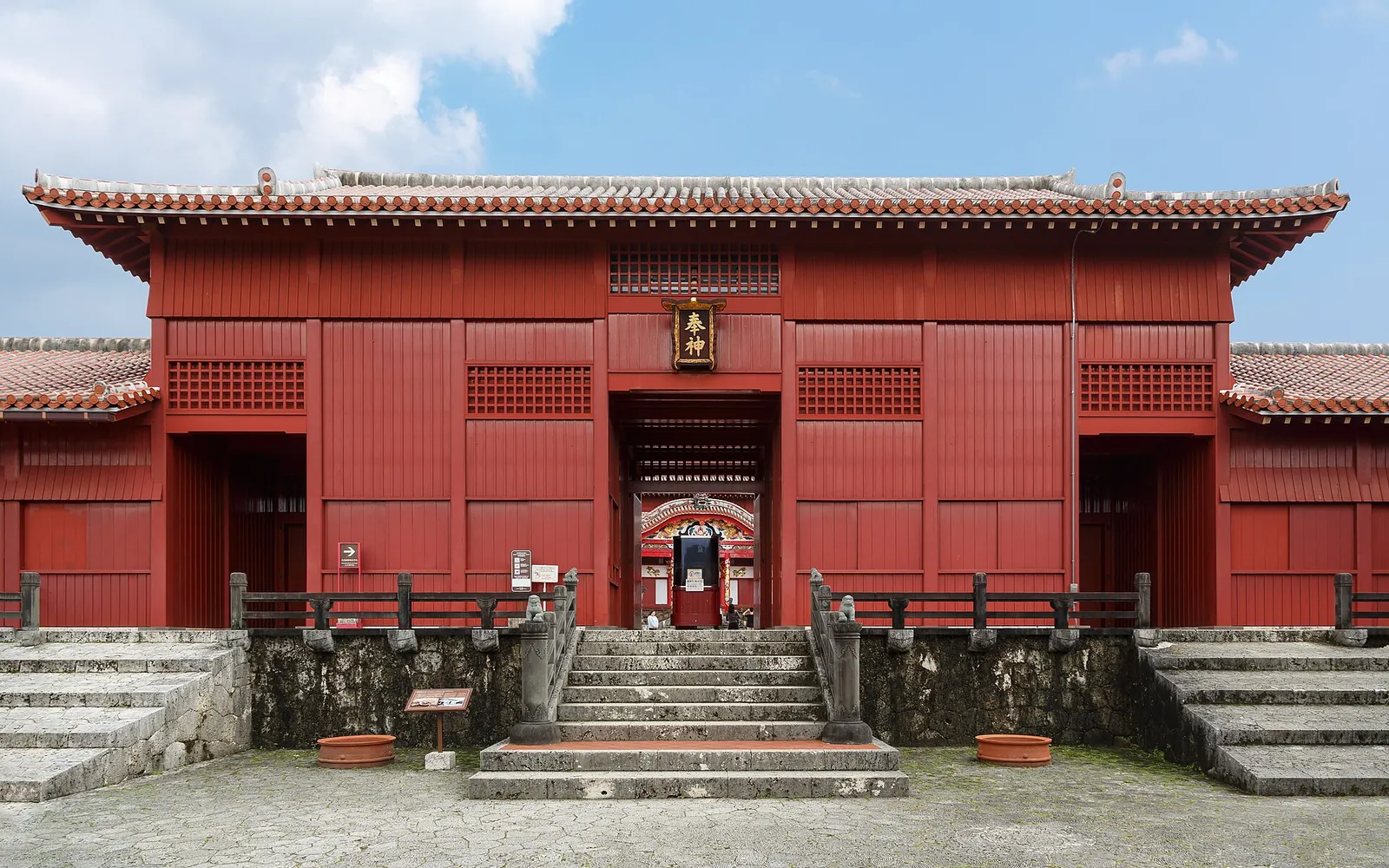 首里城公園の奉神門